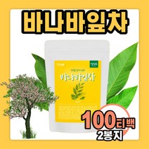 슈퍼/바나바/바나나/잎/코로솔산/코로졸산/차/티백/가루/100티/100t/100%/추출물/식후/정상/수치/조절/효능/초기/관리/복합/식품/추천/약들약/고약사/유튜브/직구/나비마켓, 2봉지