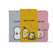 [Hidi] LG G8 (LM-G820) / 코지 실버벨 귀염뽀k 시즌4 사피아노 다이어리 케이스, 파인땡큐, 선택옵션