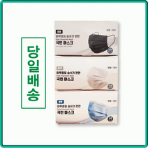 [고급OPP개별포장작업단가입니다 국민마스크 마스크 부드럽고 편안한 일회용마스크 덴탈마스크, OPP아르카마스크 화이트 대형