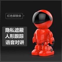 홈 CCTV 무선 로봇캠 와이파이 블루투스 휴대전화 원격 360도 감시 베이비 반려견 반려묘 캠 카메라, 클래식 기본 사양(레드) + 128GB + 4mm