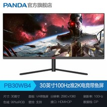 100인치스크린 80인치스크린 panda panda 모니터 30 inch 200hz, pb30wb4 30인치 100hzquasi 2kf, 공식 표준