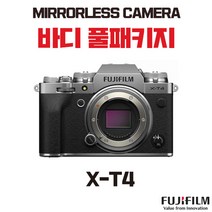 후지필름 X-T4 (Silver), 바디 풀패키지