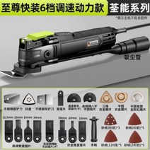 다용도 멀티커터기 만능 컷팅기 커터기 무선 기기 멀티 트리머 유선 전동, 24