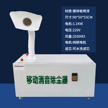여과통 소형 연마 교반 커팅 인더스트리얼 분진 수집기 집진기, T27-1.1kw 이동 음소거 먼지제거기