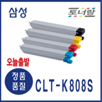 삼성 재생토너 CLT-K808S SL-X4220 X4300LX 4220RX (KCMY), 재생토너 완제품 구매, CLT-C808S (파랑)