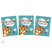 한글이 야호 2 어휘력키우기 세트, EBS MEDIA, 한글이 야호 시리즈