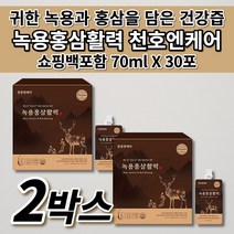 녹용 분골 상대 팁 6년근 홍삼 진액 농축 액 차가 버섯 청소년 부모님 노인 체력 기력 회복 활력 피로회복 에좋은 음식 건강 음료 식품 천호엔케어 녹용 홍삼 활력 즙 30팩, 2개