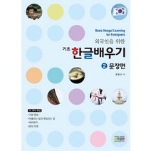 살아있는 한자교과서 1-2권 세트