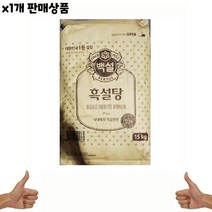 식자재 식재료 도매 유통) 흑설탕(백설 15K) 1개, 1, 본상품선택