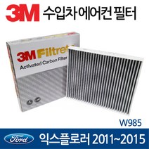 3M 수입차 에어컨 필터 포드 익스플로러 2011~2015, 1개