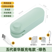 FiNT 안전한 비닐 포장기계 밀봉기 미니 과자봉지 접착기 실링기 캡핑기 진공 포장기, 그린 럭셔리 1200mA 충전케이블