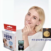 코골이뚝 코골이방지 기구 코골이완화 비강확장기 노스크 소형(S) 스몰 사이즈, 1개