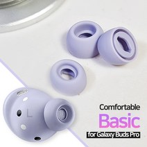 강한팁 버즈프로이어팁 갤럭시버즈이어캡 청소 SM-R190 무선이어폰 바이올렛 그레이 블랙, PRO 바이올렛-대중소set