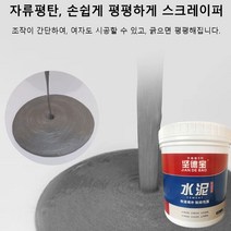 0.8KG 가정용 시멘트 벽면 및 바닥 수선용 고강도 균열방지 시멘트 미끄럼 방지/내마모성/ 방수/얼름 방지*1/1+1/2+2, 0.8KG*2+2