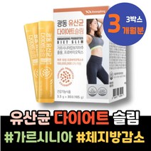 소아 세로토닌 7세 근력운동 남성 출산후 여름준비 식약처인증 수유 케톤 중년뱃살 포우먼 결혼준비 산모출산선물 체중관리 처진뱃살 임신축하선물 종아리살 GARCINIA 체지방감소