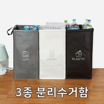(size대 3종) 예쁜 분리수거함 접이식 쓰레기통 휴지통 재활용 빨래바구니, 본상품선택