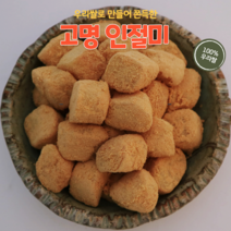 눈꽃나무 고명 인절미 1.7kg 굳지않는 떡 팥빙수 빙수재료 국산 빙수떡 빙수 인절미 업소용 카페용
