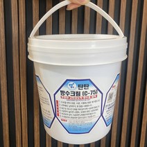 탄탄방수크림c-75 1.2kg 15kg 옥상 방수 공사 크림 침투성 부분 셀프 본드