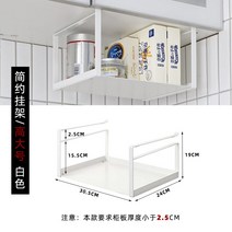 거치대 꽂이판 컵쌓기 시트도마 히치바스켓 키친 면제 렌지대, T02-흰색 높이추가