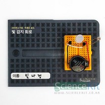 브레드보드- 빛 감지 회로 (4인)