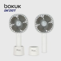 보국 에어젯 핸디선풍기 휴대용 선풍기 BKF-1088H