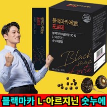 블랙마카애 포르테 블랙마카 L 아르기닌 아연 숫누에 효능 만성피로 기력회복 스틱 영양제 30포, 단품, 단품