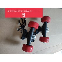 킥보드 액세서리 킥보드 브라켓 브리지 휠, 플라스틱나일론작은브래킷