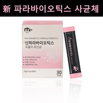 신 바라바이오틱스 유산균 사균체 5세대 사균유산균 1조 분말 가루 플란타룸 장밀착 포스트 프로 프리 바이오틱스 락토바실러스 건조배양물 리얼 프롤린 효능 추천 스틱타입, 30개입x1