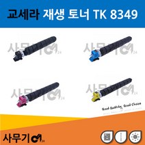 교세라 TK 8349K 재생 토너 TASKalfa 2552ci C, 1개, 노랑