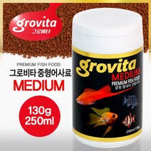 다푼다 그로비타 중형어사료 130g/250ml/열대어사료, 제품선택, 130g