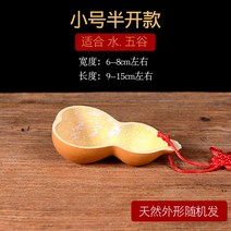 표주박 막걸리 박바가지 호리병 용품 민속 행운, G