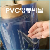 PVC연질비닐 0.5mm부터 5mm까지 1M단위절단 투명아스테이지 방풍비닐 바람막이 투명매트 식탁깔개 베란다창문 외풍차단 강아지배변패드, 5mmX120cmX1M, 1개
