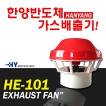 2023년 국산 가스배출기 고성능 흡출기 연통난로 정화조 환풍기, 101폭