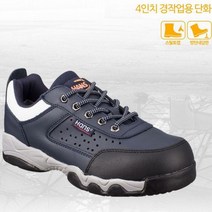 한스산업 안전화 HS207H1 4in 작업화 방수 초경량 작업신발