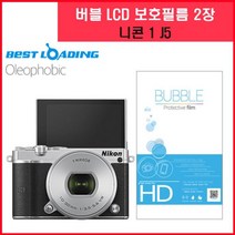 쭈fountain_버블 LCD 액정필름 올레포빅 2장 니콘1 J5 디카 보호 카메라용품 용품♥jlove, ♥sunshineee, ♥sngri!