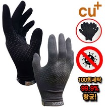 이돕 동도전사 구리 항균장갑2세트 스마트터치 정전기방지 자외선차단, L+L, 진회색