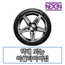21년생산 넥센타이어 엔페라 프리머스 AS T1 245 45 17 2454517