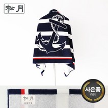 [송월타올]송월 썸머마린76 비치타월76x152cm 바스타올 기념수