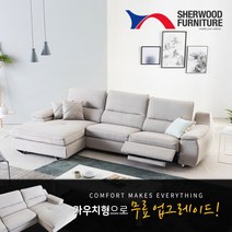 [쉐우드가구] [무료업그레이드]로하스 4인용 카우치형 벨기에TERMOLST 초극세사 패브릭, 색상 / 타입:블루 / 카우치 우형