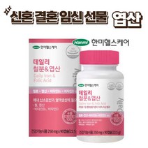 한미 데일리 철분 엽산 비타민B D 복합 영양제 90캡슐 임신초기 종합 신혼 결혼 선물, 상세페이지 참조, 상세페이지 참조, 상세페이지 참조, 상세페이지 참조, 상세페이지 참조