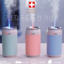 가습기 충전기무료증정 미니가습기 초음파가습기 무드등가습기 차량용가습기 캔가습기 사은품 당일발송, 핑크