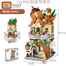 LOZ 스트리트뷰 블록 일본식 미니 상가 마법의 집 항해 버섯 키덜트 장난감, 1641다람쥐하우스