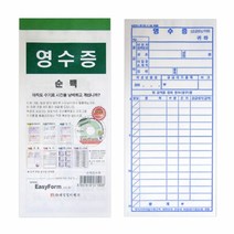 영수증(순백)