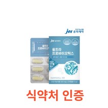 JW중외제약 울트라 프로바이오틱스 30캡슐 식약처 식약청 인정 인증 해썹 haccp 장 청소 쾌변 배변 변비 아연 건강기능식품 생 유산균 미네랄 유익균 바실러스 프로, 30캡슐X20개