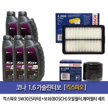 GScaltex kixx PAO A3B4 SN 5W30 (5L)엔진오일 HYUNDAI 코나 1.6가솔린터보 킥스파오5L 1182-A2655