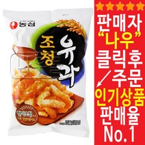 농심 조청유과 20입 (96g x 20개) 1박스, 96g