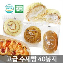 드림푸드빵굽네 고급 수제빵 랜덤 40봉지 1Box
