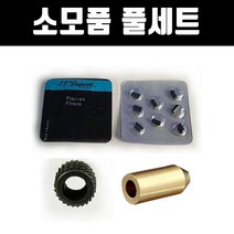 EBK 핑사운드굿 명품라이터 크로스왁 골드_실버 AS 2년보장, 소모품풀세트(라이터미포함)