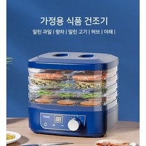 과일 야채 채소 건조기 소형 가정용 건조기계 식품 음식 애완 애견 간식 고기 생선 버섯, 3단 그린