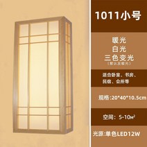일본식 식탁 대나무 벽등 인테리어 스튜디오 조명 라탄 카페, 크림1011타입-스몰사이즈웜업